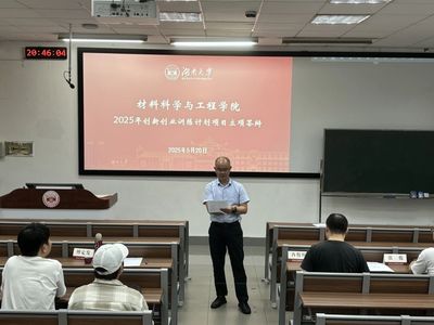 材料學院2025年度SIT立項答辯圓滿落幕，聚焦教育項目與科研文獻的開發與創新